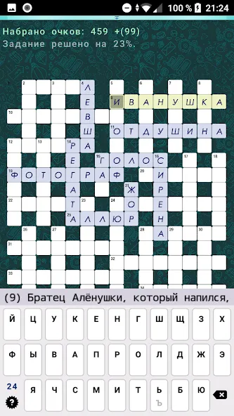 Скачать Crosswords, Keywords — Последняя версия (Без рекламы и подсказки доступны) — скриншот 4