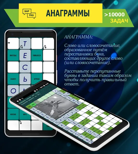 Скачать Crosswords, Keywords — Последняя версия (Без рекламы и подсказки доступны) — скриншот 5