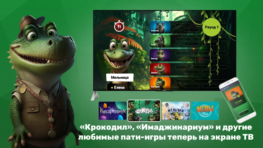 PARTYstation игры и викторины Mod APK Все режимы и викторины открыты — Скачать на Андроид — скриншот 2