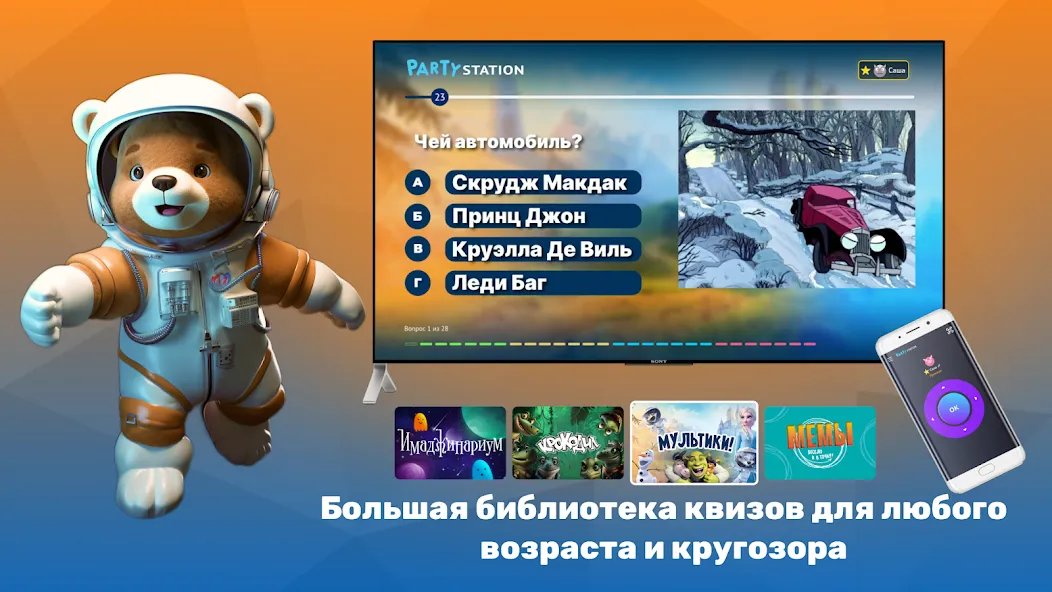 PARTYstation игры и викторины Mod APK Все режимы и викторины открыты — Скачать на Андроид — скриншот 3
