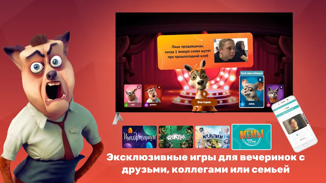 PARTYstation игры и викторины Mod APK Все режимы и викторины открыты — Скачать на Андроид — скриншот 4