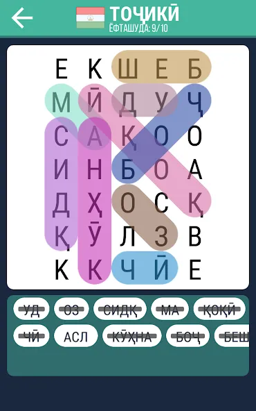 Калимаёб 2 - филворди беохир ё (Мод Без рекламы и все подсказки) — скриншот 2