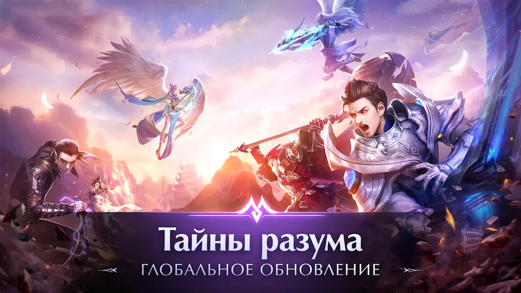 Скачать Perfect World Mobile: Gods War на Android — Безлимитные ресурсы и усиленные герои — скриншот 1