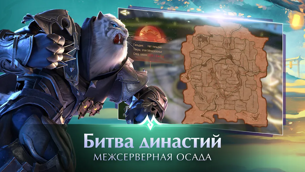 Скачать Perfect World Mobile: Gods War на Android — Безлимитные ресурсы и усиленные герои — скриншот 2