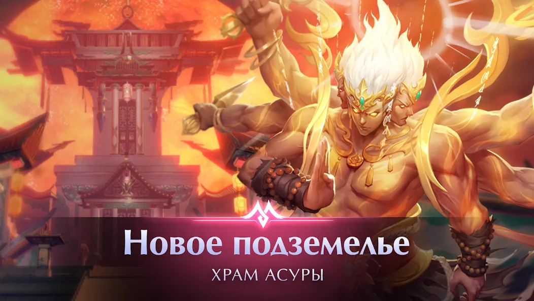 Скачать Perfect World Mobile: Gods War на Android — Безлимитные ресурсы и усиленные герои — скриншот 3
