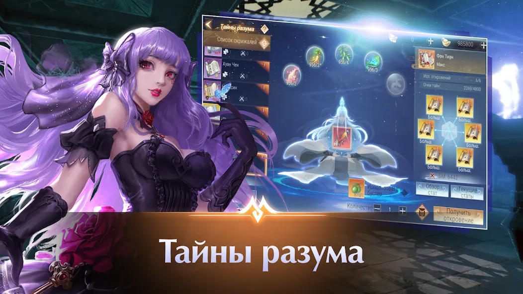 Скачать Perfect World Mobile: Gods War на Android — Безлимитные ресурсы и усиленные герои — скриншот 4