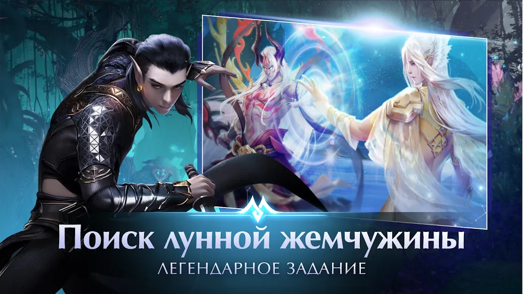 Скачать Perfect World Mobile: Gods War на Android — Безлимитные ресурсы и усиленные герои — скриншот 5