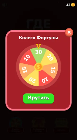 Скачать Где логика - Викторина 2023 (Мод: Открыты все уровни и подсказки) на Андроид — скриншот 5