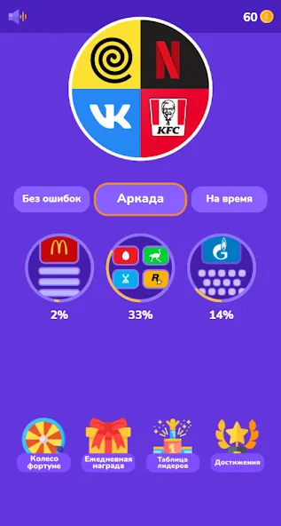 Угадай логотип на русском MOD APK на Android — Открыты все уровни и подсказки — скриншот 1