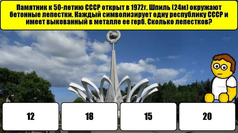 Новокузнецк Викторина MOD APK — Подсказки и безлимитные попытки — скриншот 3