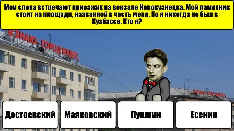 Новокузнецк Викторина MOD APK — Подсказки и безлимитные попытки — скриншот 4