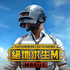 Взлом PUBG MOBILE：絕地求生M — Безлимитные патроны и здоровье