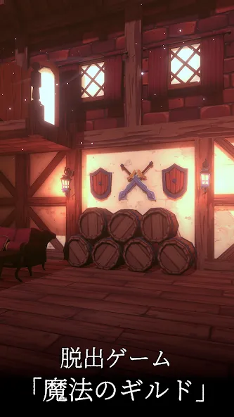 Скачать Escape Game: Magic Guild на Андроид — Магические способности и все уровни — скриншот 1