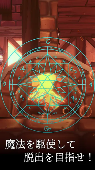Скачать Escape Game: Magic Guild на Андроид — Магические способности и все уровни — скриншот 4