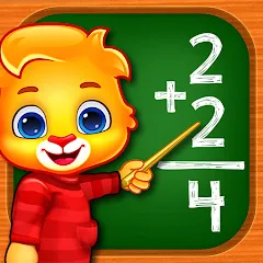 Math Kids: Math Games For Kids (Мод Без рекламы и все уровни открыты)
