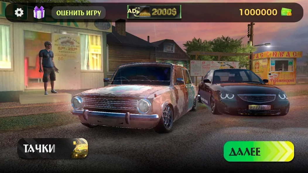 Скачать Traffic Racer Russian Village — Последняя версия (Безлимитные деньги и открыты все машины) — скриншот 1