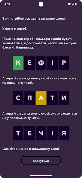 Кобза Mod APK Безлимитные ресурсы и быстрый прогресс — Скачать на Андроид — скриншот 1