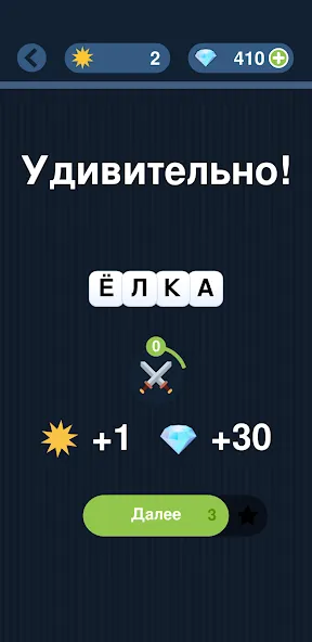 Взломанная Угадай слово по подсказке! на Андроид — Открыты все слова и подсказки — скриншот 2