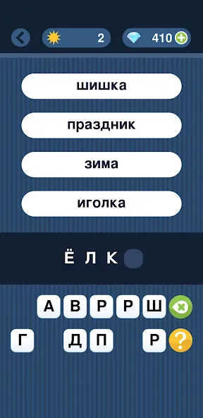 Взломанная Угадай слово по подсказке! на Андроид — Открыты все слова и подсказки — скриншот 5