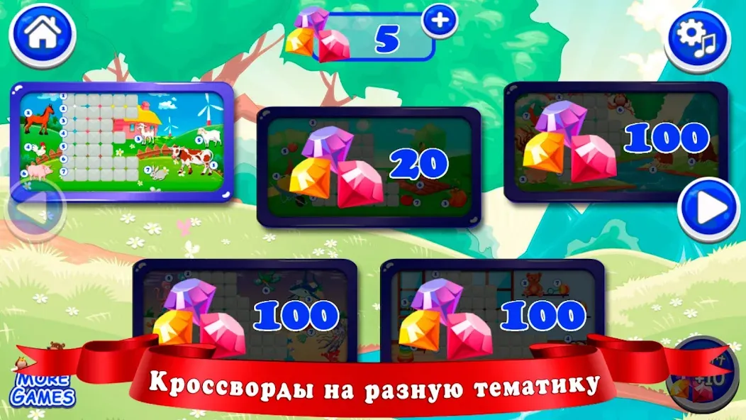 Кроссворды для детей Mod APK Открыты все кроссворды — Скачать на Андроид — скриншот 3 Кроссворды для детей Mod APK Открыты все кроссворды — Скачать на Андроид — скриншот 3
