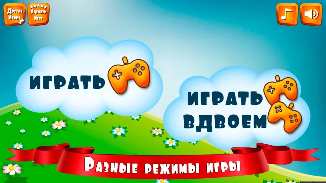 Скачать Правда или ложь для детей (Мод: Без рекламы и все вопросы открыты) на Андроид — скриншот 2