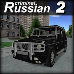 Взломанная Criminal Russian 2 3D на Андроид — Безлимитные деньги и оружие