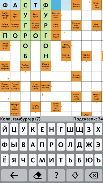 Скачать взлом Сканворд.ру журнал на Андроид — Без рекламы и открыты все сканворды — скриншот 3