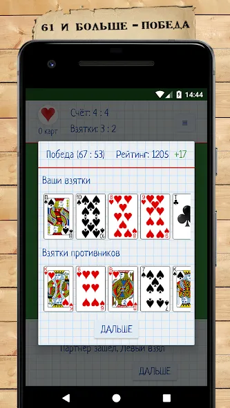 Card Game Goat — Мод: Бесконечные карты и бонусы — скриншот 5 Card Game Goat — Мод: Бесконечные карты и бонусы — скриншот 5