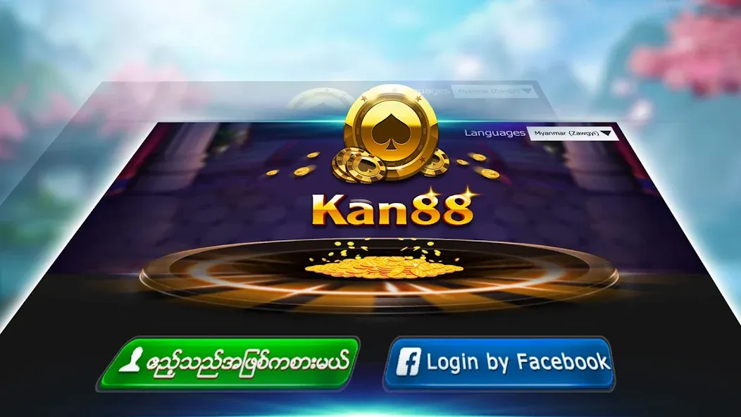 Скачать Kan88 - Shan Koe Mee MOD APK — Безлимитные монеты и бонусы — скриншот 1