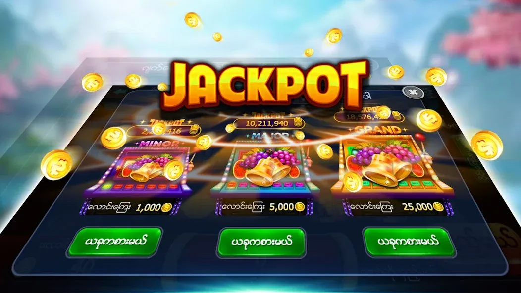 Скачать Kan88 - Shan Koe Mee MOD APK — Безлимитные монеты и бонусы — скриншот 2
