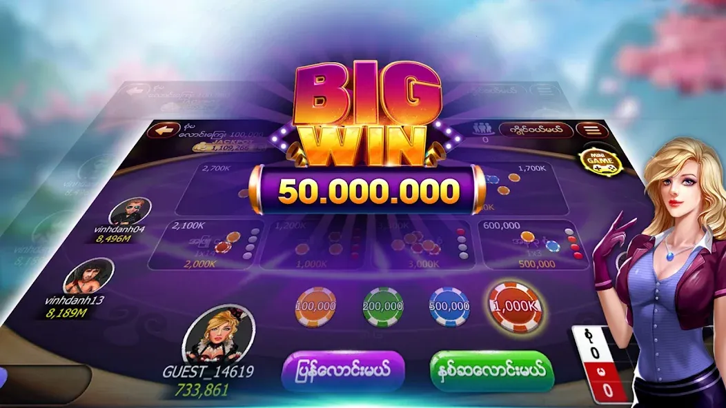 Скачать Kan88 - Shan Koe Mee MOD APK — Безлимитные монеты и бонусы — скриншот 3
