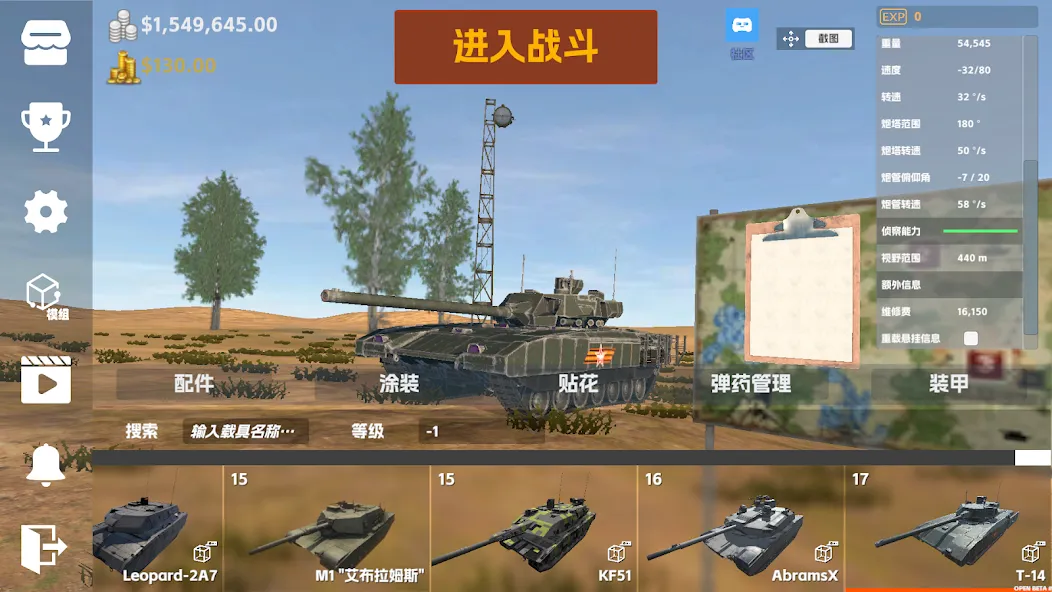 Panzer War MOD — Безлимитные деньги и вся техника открыта на Андроид — скриншот 3
