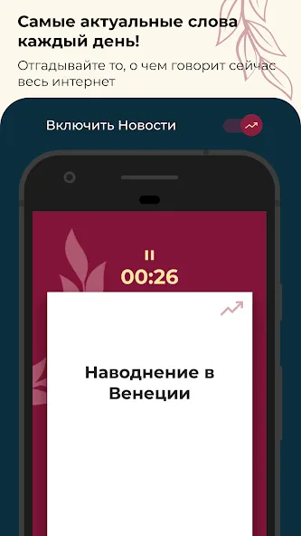 Скачать Шапка - игра в слова. Шляпа MOD APK — Безлимитные подсказки и слова — скриншот 2 Скачать Шапка - игра в слова. Шляпа MOD APK — Безлимитные подсказки и слова — скриншот 2