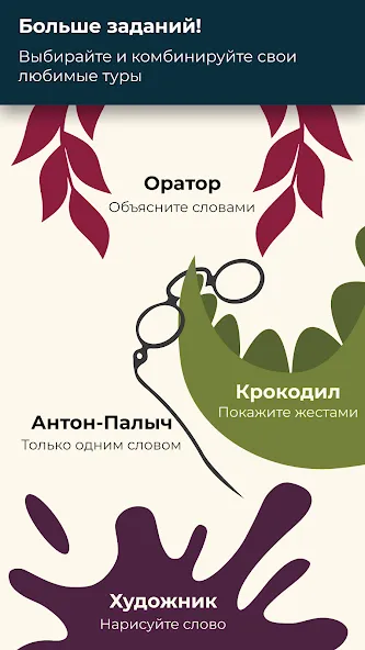 Скачать Шапка - игра в слова. Шляпа MOD APK — Безлимитные подсказки и слова — скриншот 4 Скачать Шапка - игра в слова. Шляпа MOD APK — Безлимитные подсказки и слова — скриншот 4