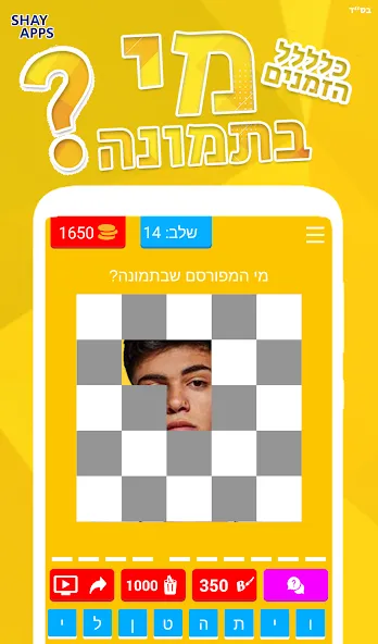 Взлом who is in the picture? 2021 — Открыты все уровни и подсказки — скриншот 4