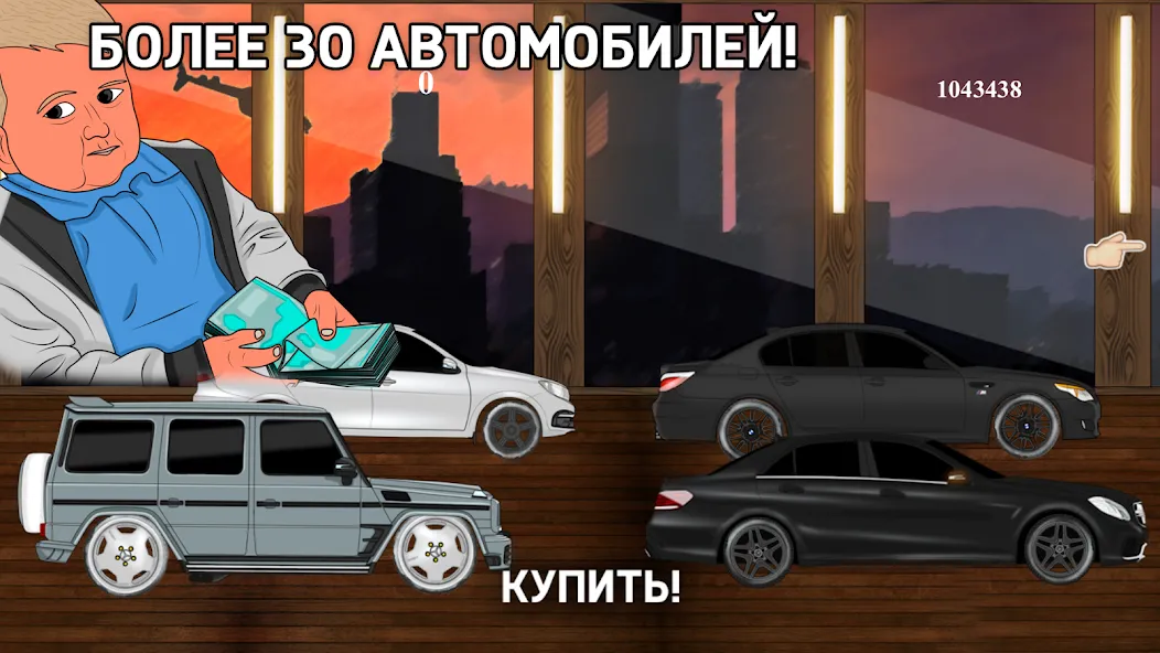 Скачать Opermafia — Много денег и ресурсов — скриншот 5