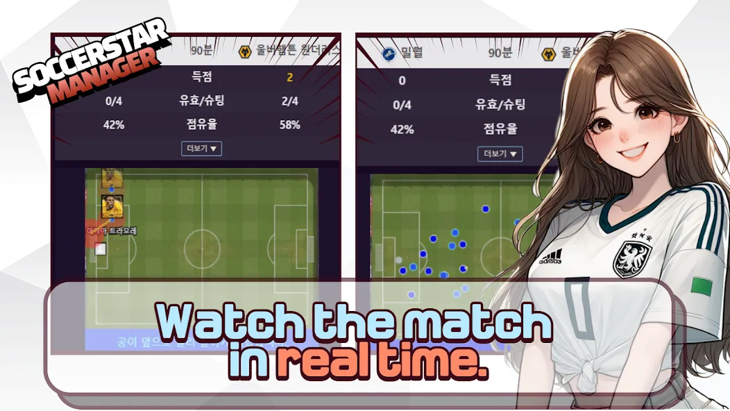 Скачать SSM - Football Manager Game — Последняя версия (Безлимитные деньги и игроки) — скриншот 2 Скачать SSM - Football Manager Game — Последняя версия (Безлимитные деньги и игроки) — скриншот 2