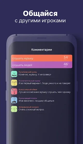 Скачать взломанную То или Это — Открыты все вопросы и темы — скриншот 4 Скачать взломанную То или Это — Открыты все вопросы и темы — скриншот 4