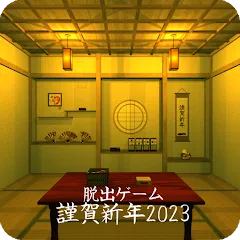 Скачать Escape game HappyNewYear 2023 с модом — Новогодняя головоломка без рекламы