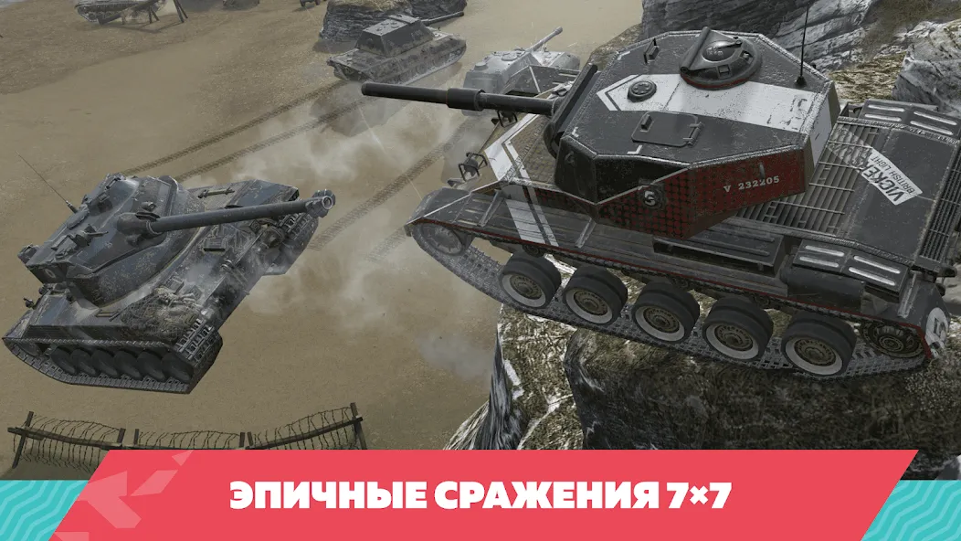 Скачать взломанную Tanks Blitz PVP битвы — Безлимитные деньги и мощные танки — скриншот 2