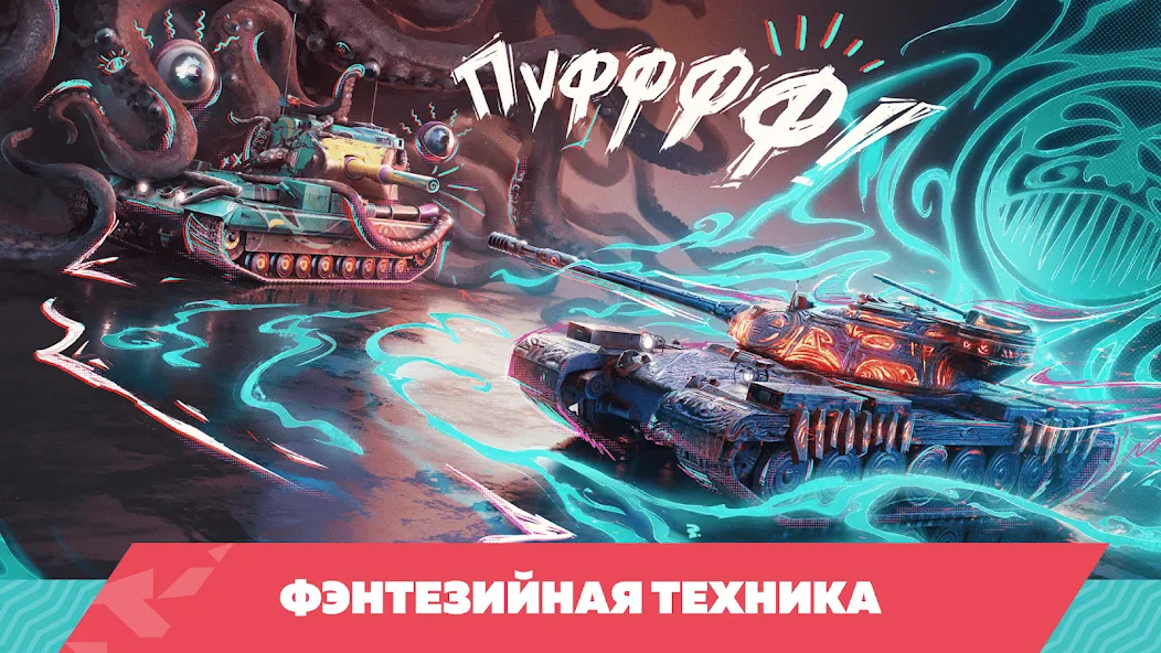 Скачать взломанную Tanks Blitz PVP битвы — Безлимитные деньги и мощные танки — скриншот 5