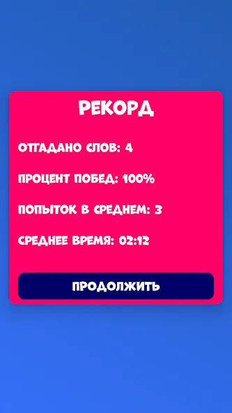 Скачать взломанную 5 букв Слова Вордли — Открыты все уровни без рекламы — скриншот 3