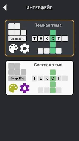 Скачать Кроссворды без интернета с модом — Кроссворды доступны без интернета — скриншот 2 Скачать Кроссворды без интернета с модом — Кроссворды доступны без интернета — скриншот 2