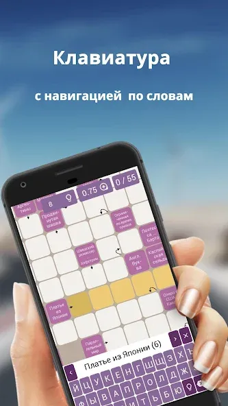 Russian scanwords Mod APK Безлимитные подсказки и открыты все уровни — Скачать на Андроид — скриншот 2 Russian scanwords Mod APK Безлимитные подсказки и открыты все уровни — Скачать на Андроид — скриншот 2