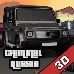 Criminal Russia 3D. Boris MOD APK на Android — Много денег и открыты машины