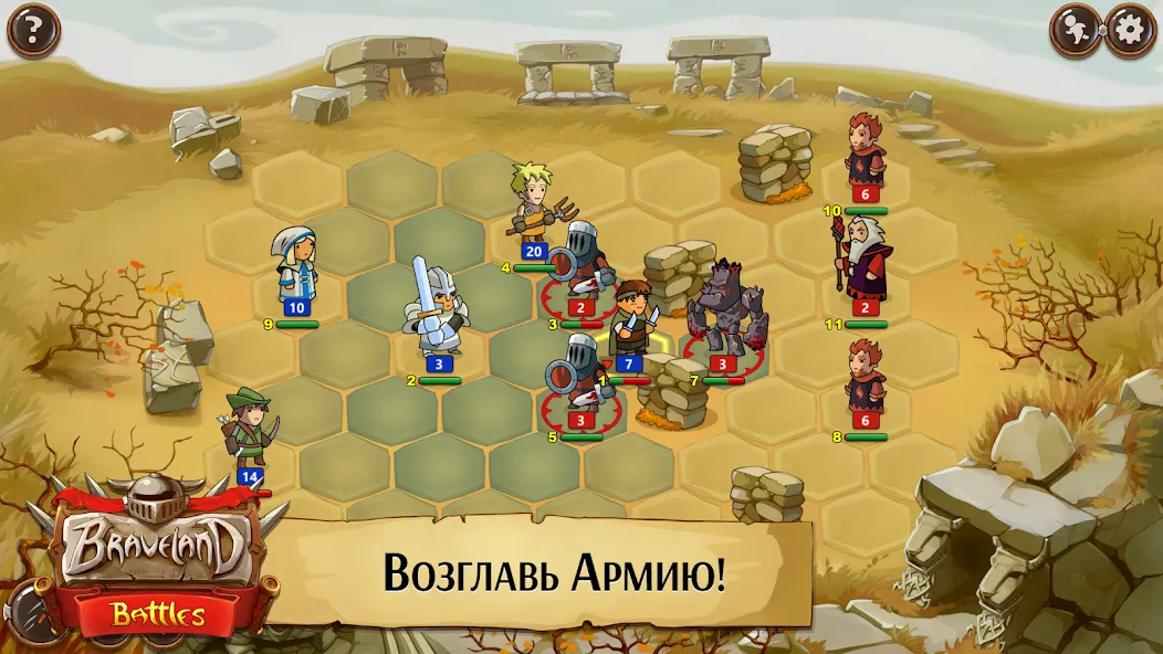 Скачать Храброземье: Герои Магии на Android — Много золота и усиленные герои — скриншот 1
