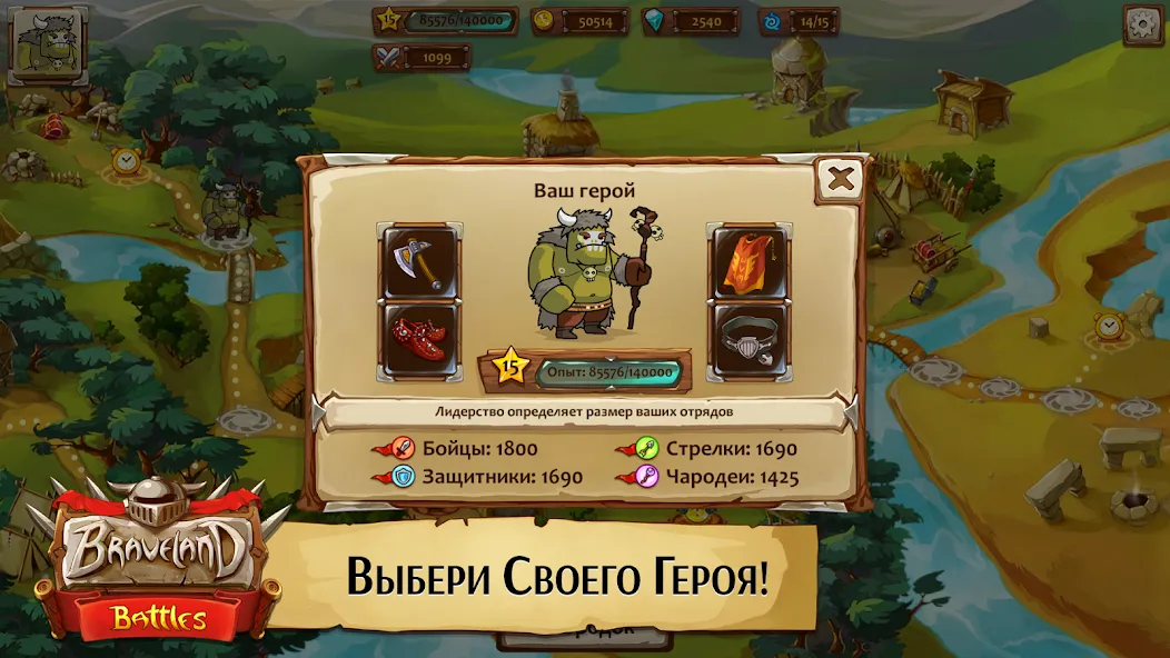 Скачать Храброземье: Герои Магии на Android — Много золота и усиленные герои — скриншот 2