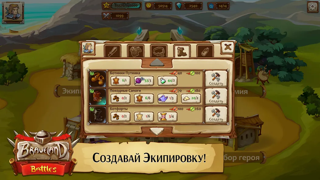 Скачать Храброземье: Герои Магии на Android — Много золота и усиленные герои — скриншот 3