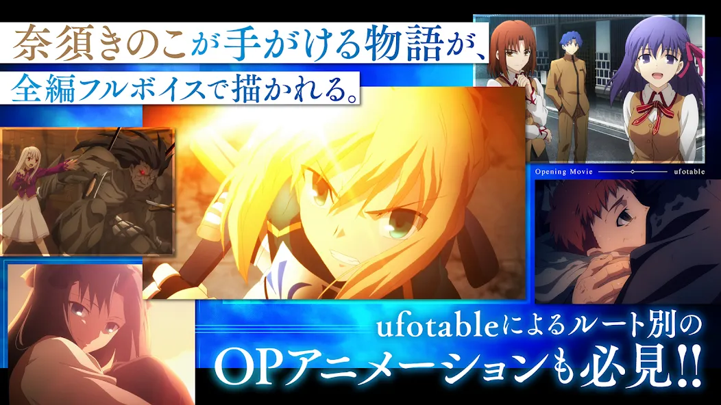 Скачать Fate/stay night [Realta Nua] с модом — Разблокированы все маршруты и сцены — скриншот 2