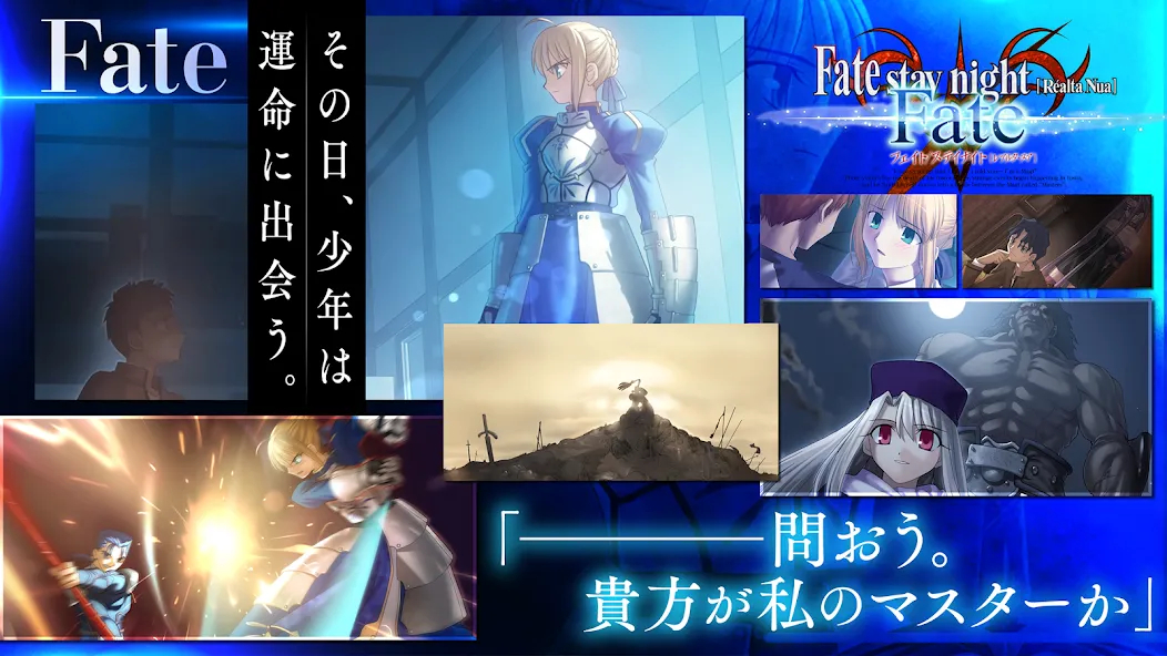 Скачать Fate/stay night [Realta Nua] с модом — Разблокированы все маршруты и сцены — скриншот 3
